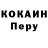 МЕФ мука richard gough