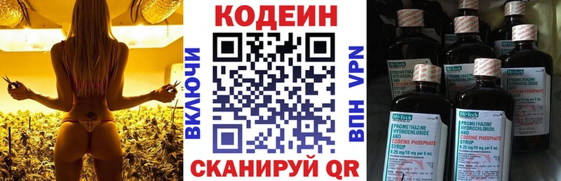 Кодеин Purple Drank  Бугуруслан 