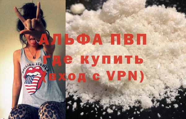 Альфа ПВП Аркадак